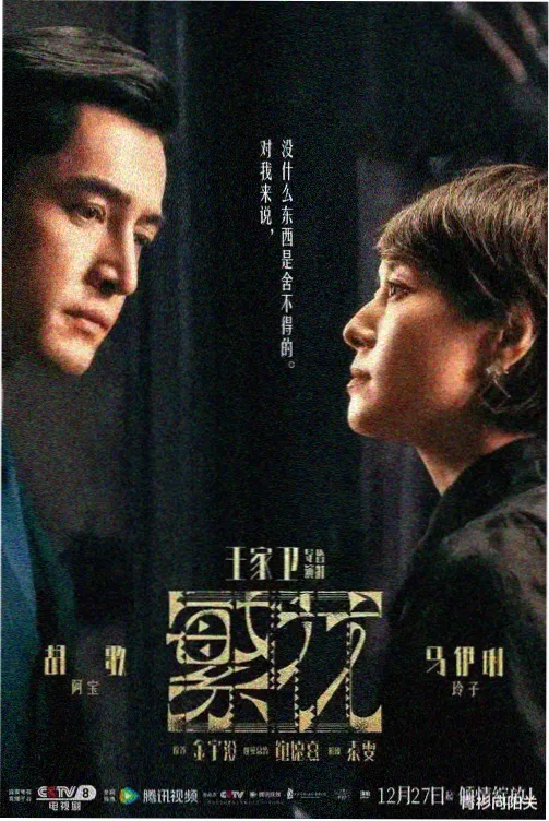 丁香花都市情缘 在线观看